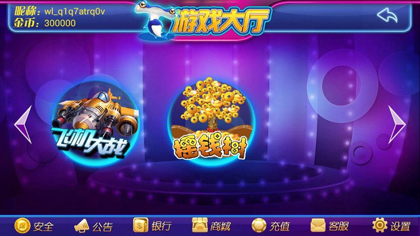 星运棋牌官方截图