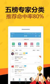 天空彩票截图
