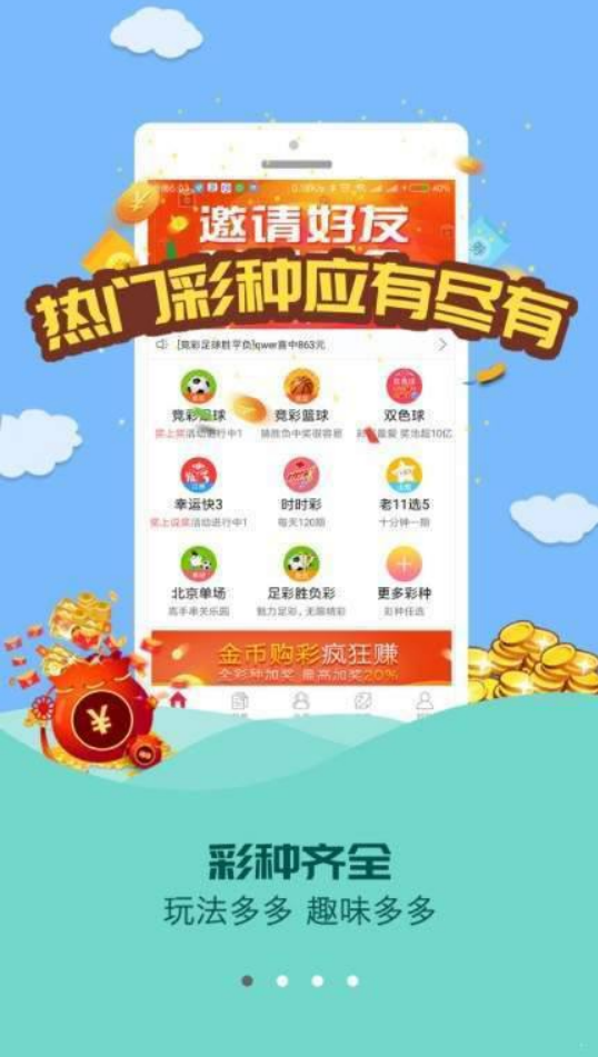 831彩票截图