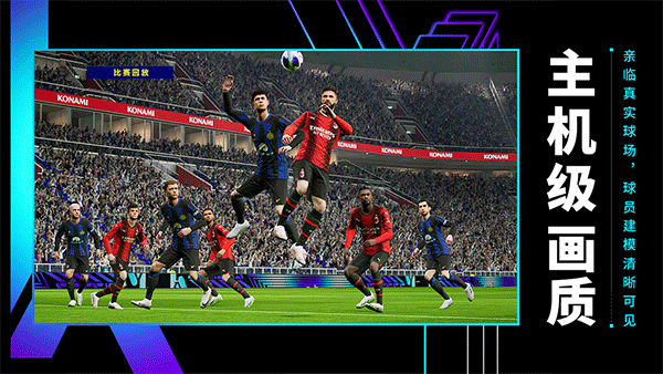 eFootball2026截图