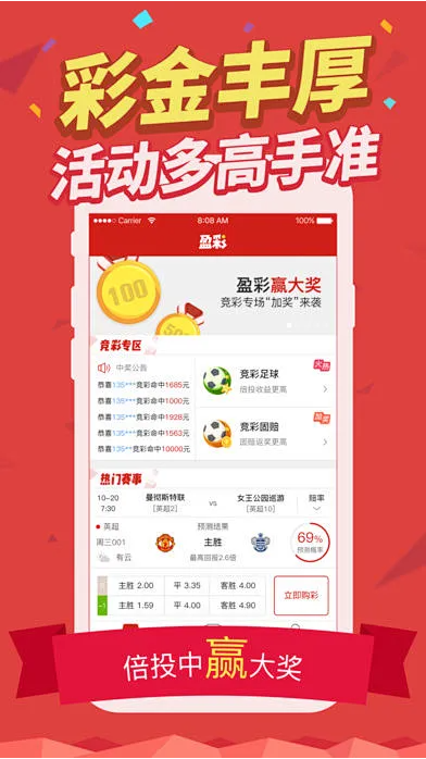 彩神彩票去广告版截图