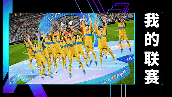 eFootball2026截图