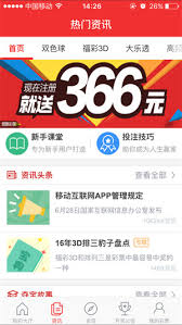 038彩票安卓/IOS版截图
