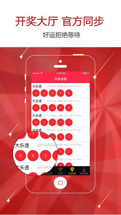 彩96APP截图