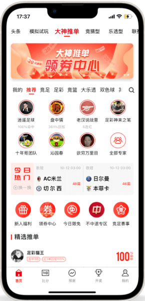 彩神争霸8官方最新 7.26截图