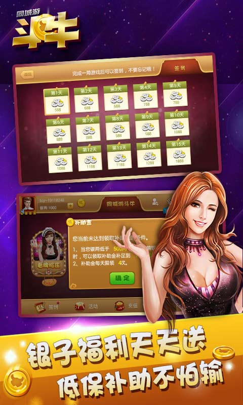 天幕棋牌老版本截图