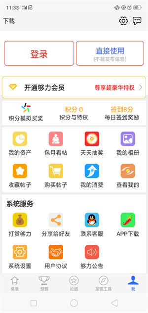 彩票258截图