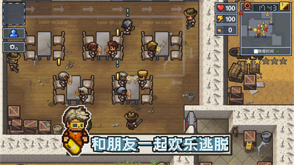 逃脱者困境突围联机版截图
