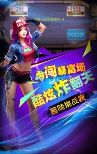神赚棋牌移动版截图