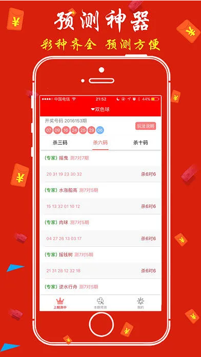 彩96APP截图