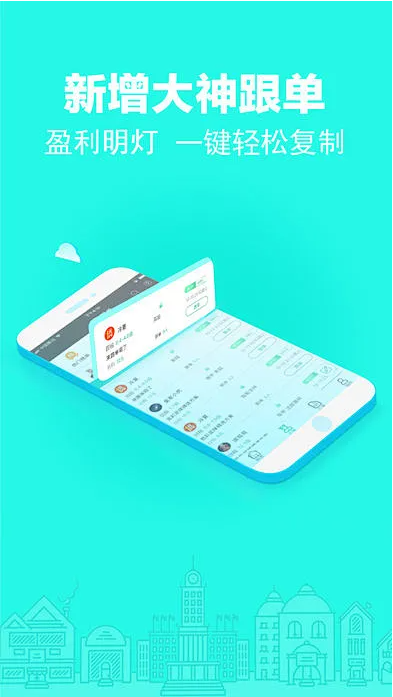 779彩票APP手机平台截图