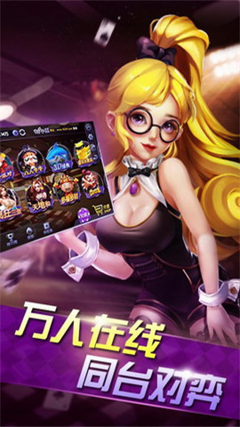 大玩家科技棋牌至臻版截图