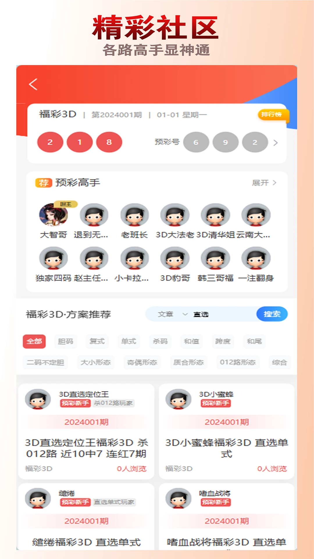 035娱乐app最新版本截图