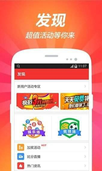 彩75APP截图