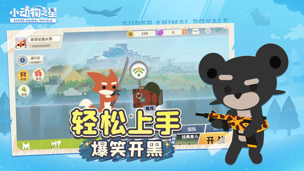小动物之星安卓版手游截图