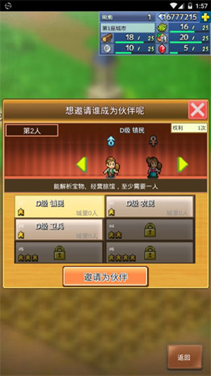 开罗王都创世物语折相思截图