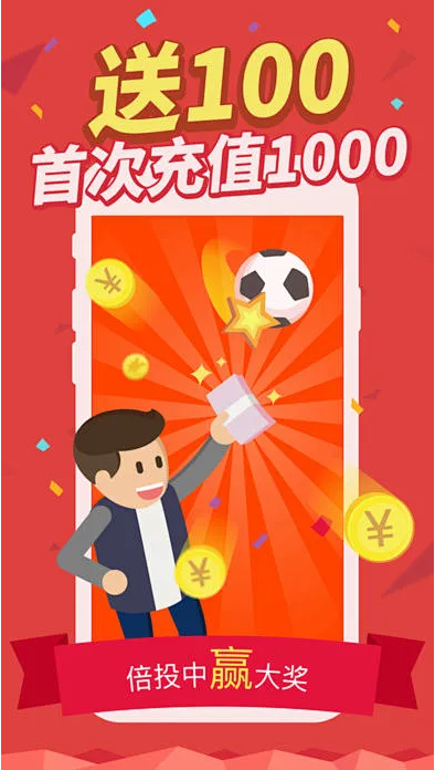 彩神彩票去广告版截图