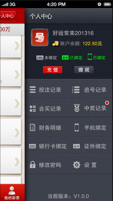 彩投网截图