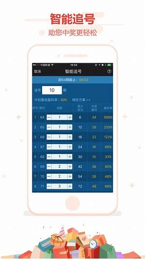 欢乐彩app截图