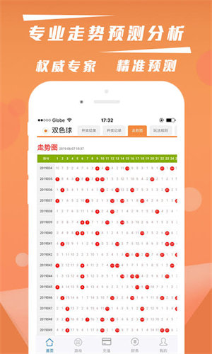 满彩堂彩票截图
