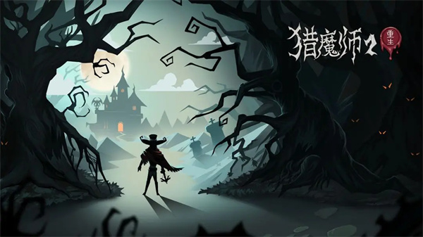 猎魔师安卓版截图