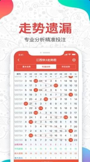 彩虹多多彩票APP截图