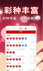 彩计划王截图