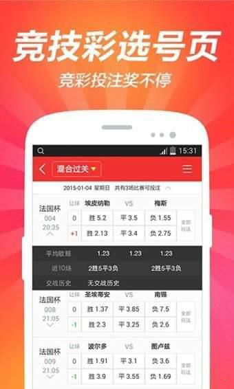 彩75APP截图