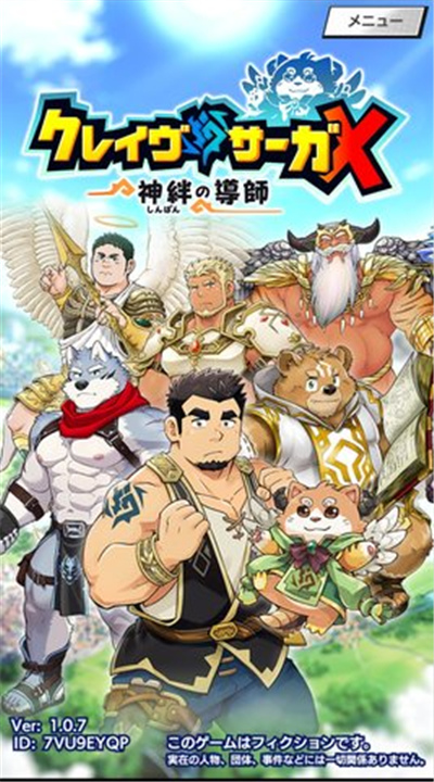 神绊的导师X截图