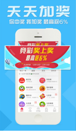 113cc彩票免费工具 安卓版v4.0.8截图