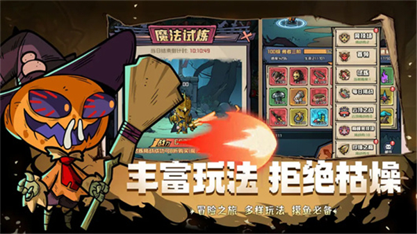 梦想猎人单机版截图