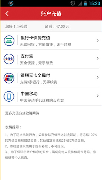 721cc彩票截图