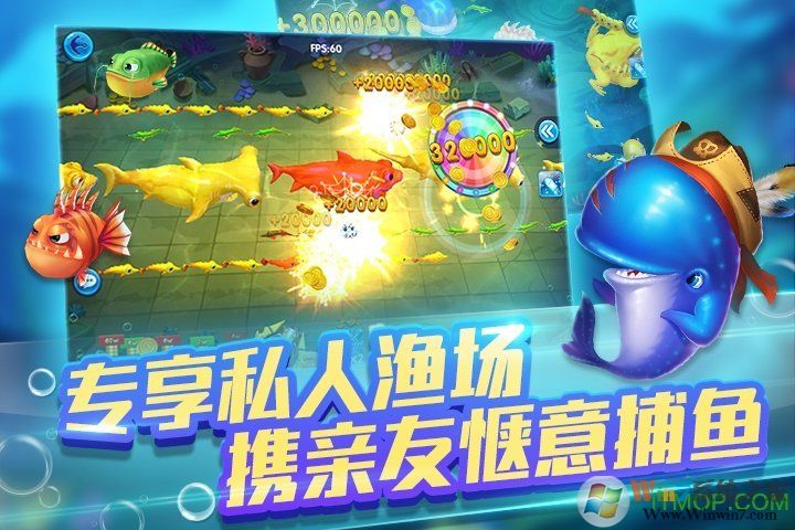 财神捕鱼截图