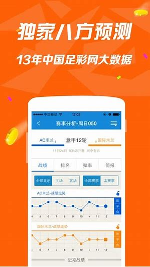 爱彩通软件专业版截图