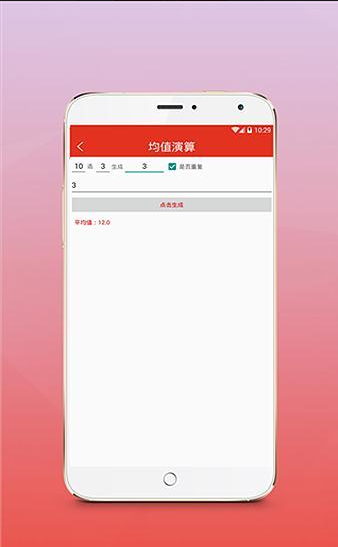 天天好彩2026截图