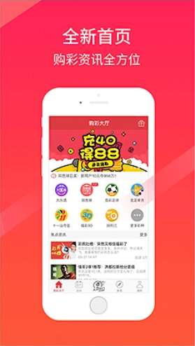 5252彩票截图