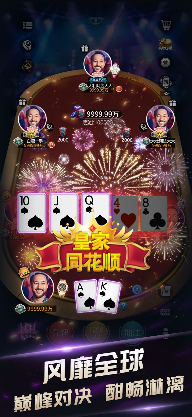 迷鹿棋牌正式版截图