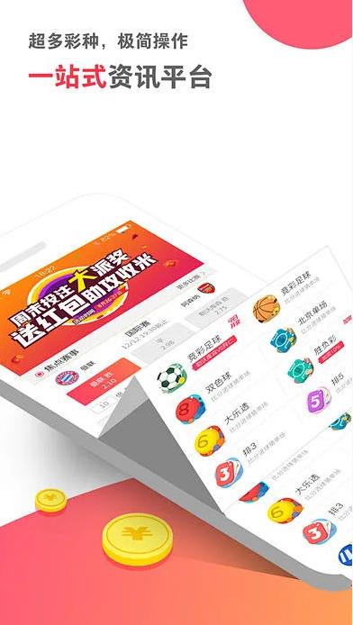 唯彩会app截图