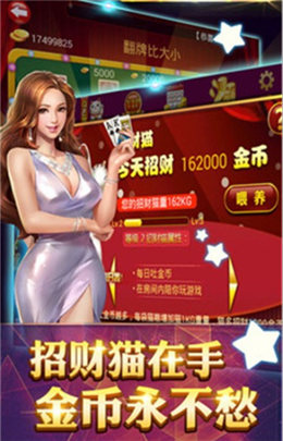 768cc娱乐棋牌专享版截图
