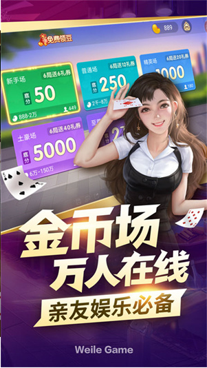 雪花棋牌截图