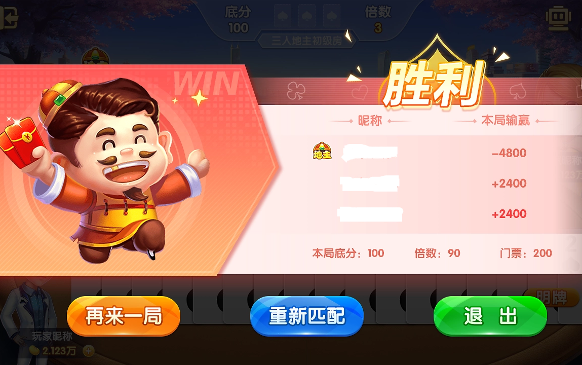 豪利棋牌HD版截图