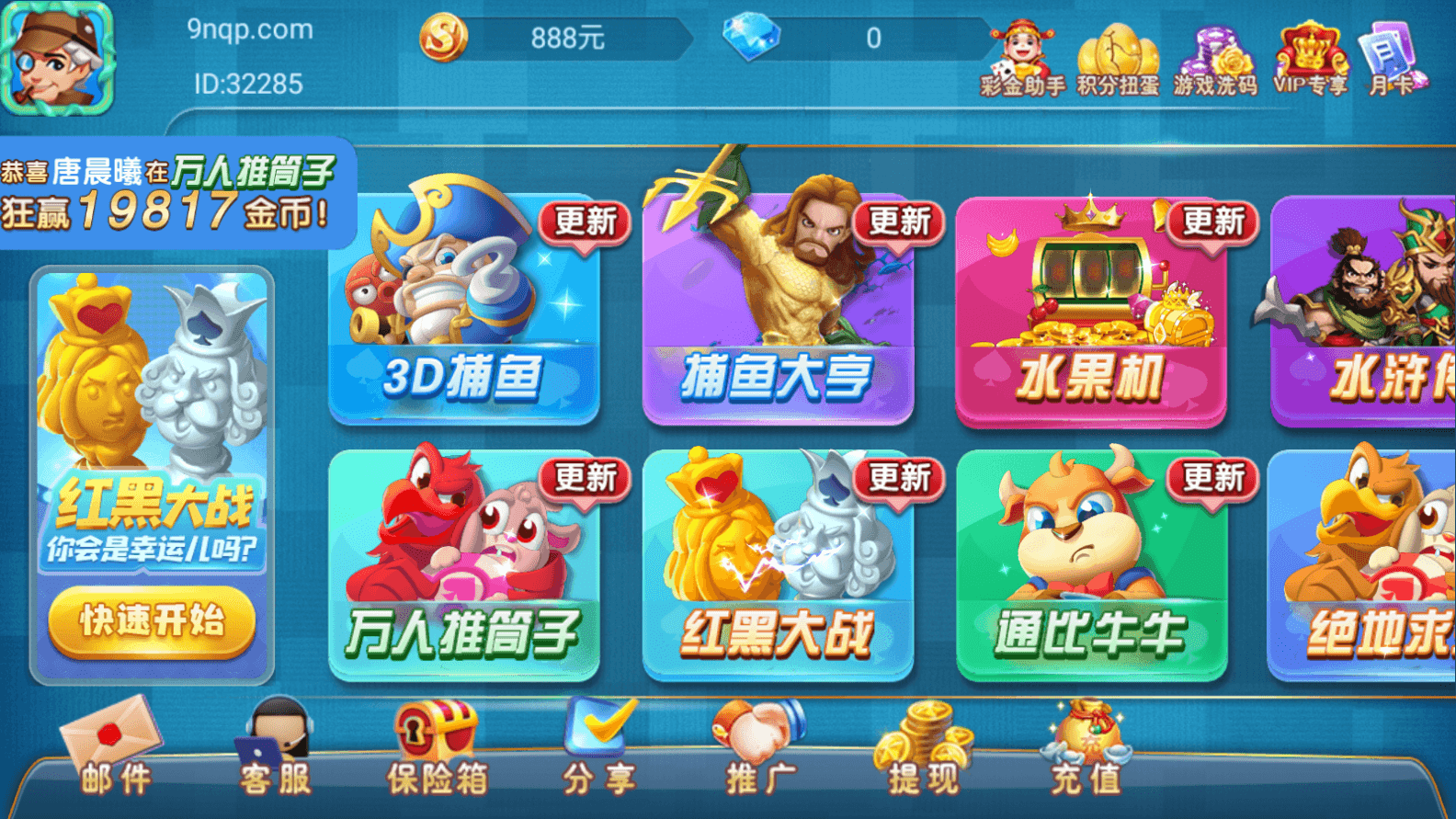 空间棋牌v5.013纯净版截图