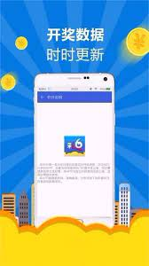 彩票大师截图