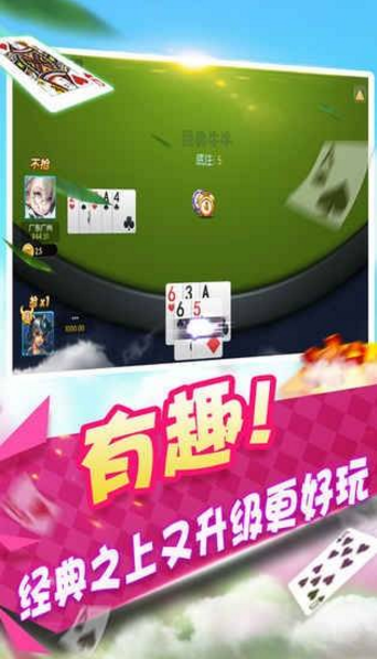 吉祥棋牌截图
