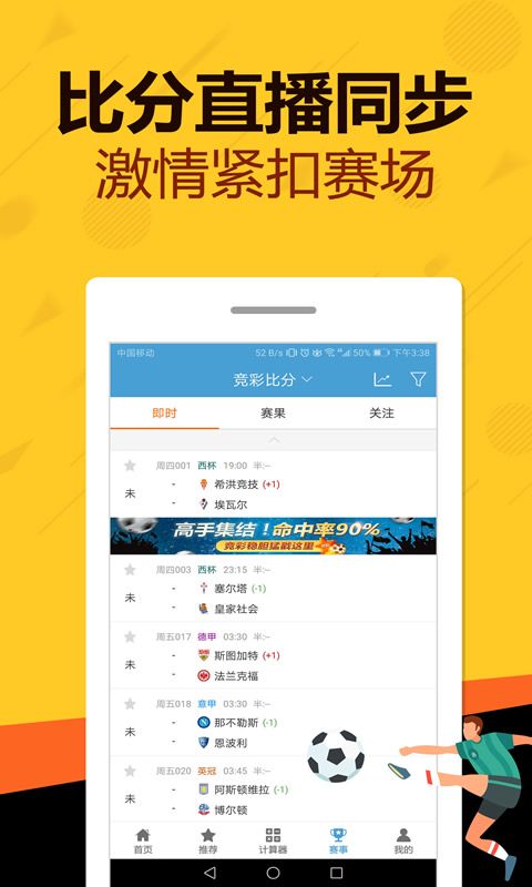 52双彩网截图