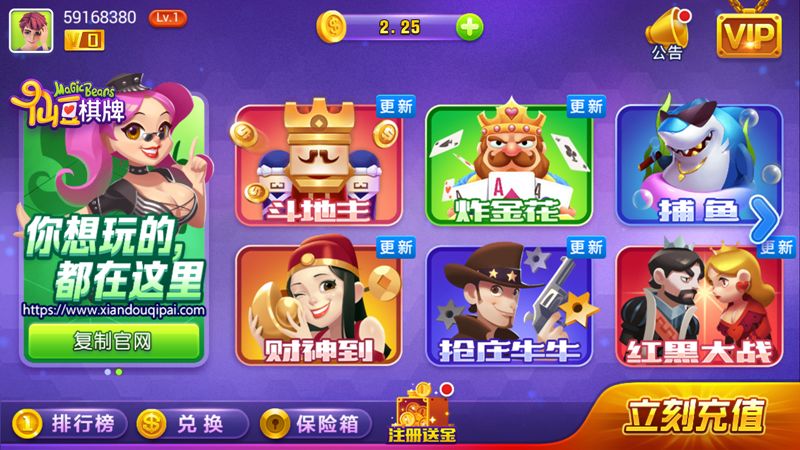 大集汇棋牌大厅截图