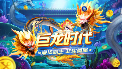 乐乐捕鱼(任达华正版代言)截图