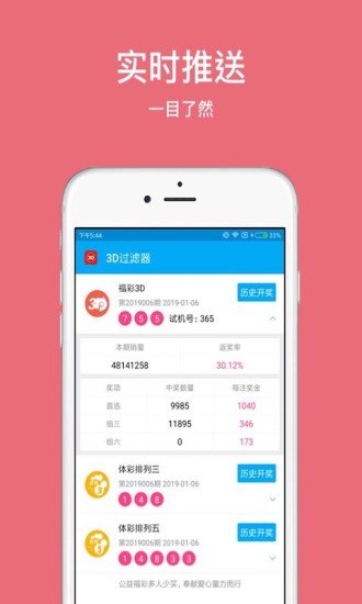 中乐彩票截图