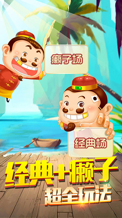 豪利蚌埠怀远麻将牌游戏截图