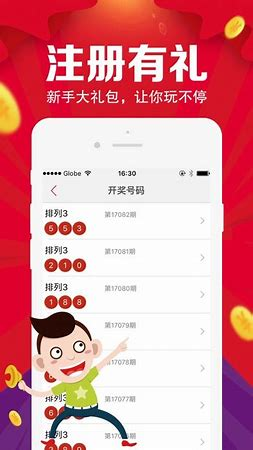 来彩网截图